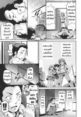 [Jyaco] Zettai Kengen Sisters! (COMIC Megastore 2011-07) [Thai ภาษาไทย] {rabbitsunday}-[jyaco] 絶対権限シスターズ！ (コミックメガストア 2011年7月号) [タイ翻訳]