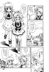 [Souma Tatsuya] Soreike!! Chanpon PART 1-[そうま竜也]  それいけ!! ちゃんぽん PART 1