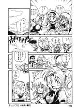[Souma Tatsuya] Soreike!! Chanpon PART 1-[そうま竜也]  それいけ!! ちゃんぽん PART 1