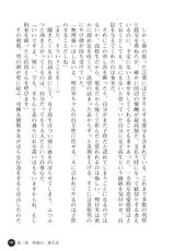 [Gozen Reiji, Tokumei Hero] Enkou Joshikousei ~Inyoku Jigoku no Wana~-[御前零士, 匿名ヒーロー] 援交女子高生　――淫欲地獄の罠――