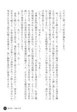 [Gozen Reiji, Tokumei Hero] Enkou Joshikousei ~Inyoku Jigoku no Wana~-[御前零士, 匿名ヒーロー] 援交女子高生　――淫欲地獄の罠――