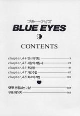 [Nishimaki Tohru] Blue Eyes Vol. 9 [Korean]-[にしまきとおる] BLUE EYES vol.9 [韓国翻訳]