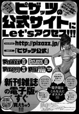 Action Pizazz Special 2014-08-アクションピザッツスペシャル 2014年8月号