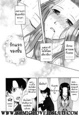 [Saki Urara] Meshii Hime - Blind Princess Ch. 1-3 [Thai ภาษาไทย] {T@NUKI}-[さきうらら] 盲姫 -BLIND PRINCESS 第1-3章 [タイ翻訳]