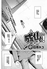 [Hinotsuki Neko] Let's Joubutsu! (Comic Anthurium 008 2013-12) [Chinese] [小叶后宫汉化组]-[日月ネコ] 成仏しよっ！ (COMIC アンスリウム 008 2013年12月号) [中国翻訳]