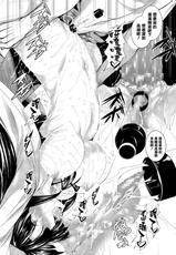 [Fukuyama Naoto] Kenkano 2 Honme (COMIC Megastore Alpha 2014-08)  [Chinese] [清純突破漢化]-[復八磨直兎] ケンカノ 二本目 (コミックメガストアα 2014年8月号) [中国翻訳]