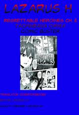 [Tachibana Omina] Zannen na Heroines | Regrettable Heroines [English] [Lazarus H]-[立花オミナ] 残念なヒロインたち [英訳]