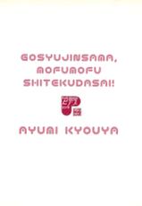 [Kyouya Ayumi] Goshujin-sama, Mofumofu Shite Kudasai!-[恭屋鮎美] 御主人様、もふもふして下さい!
