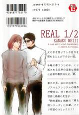 [Meiji Kanako] Real 1/2 Nibun no Ichi-[明治カナ子] リアル１／2 二分の一