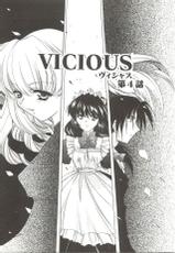 [Kagesaki Yuna] Vicious-[影崎夕那] ヴィシャス