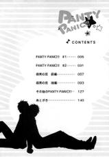[Fuyusaka Koromo] PANTY PANIC-[冬坂ころも] PANTY PANIC