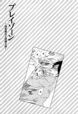 [Otsuki Miu] Play Zone -Nikushoku Kareshi to Kaikan Tenshi--[大槻ミゥ] プレイゾーン-肉食彼氏と快感天使-
