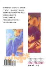 [B.T. Azuma] Sex Drunker 5 [Chinese]-[B.T.あづま] SEX DRUNKER 5 [中国翻訳]