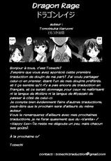 [Tomotsuka Haruomi] Dragon Rage (COMIC Megamilk 2010-09 Vol. 3) [French] [Tobechi]-[ともつか治臣] ドラゴンレイジ (コミックメガミルク 2010年9月号 VOL.3) [フランス翻訳]