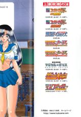 [Kamitou Masaki] Seirei Tokusou Fairy Saber W - Sailor Fuku to Nurse-[上藤政樹] 精霊特捜フェアリィセイバーW セーラー服とナース