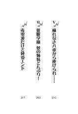 [Toono Nagisa, Kannazuki Nem] Seito Kaichou Shimai wo Dokudenpa de Otoshite Mita-[遠野渚, 神無月ねむ] 生徒会長姉妹を毒電波で堕としてみた