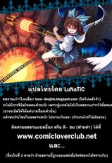 [Tikisou Takeda] Nyan Nyan Dai Sakusen (Canopri Comic 2012-11 Vol. 25) [Thai ภาษาไทย] {LuNaTiC} [Digital]-[ティキソー竹田] にゃんにゃん大作戦 (キャノプリcomic 2012年11月号 VOL.25) [タイ翻訳] [DL版]