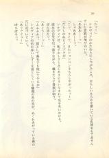 [Ryuumon Kazuki, Denkousekka Gou] Suzuran no Kishi, Gyakushuu! Oujo Silvia no Taikan-[龍門主樹, 電光石火轟] スズランの騎士、逆襲！王女シルヴィアの戴冠
