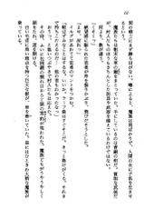 [Aragami Ikaru, Kururukariru] Madou Kishi Arian - Seiken Solarion no Fukkatsu-[荒神伊火流, くるるかりる] 魔道騎士アリアン 聖剣ソラリオンの復活