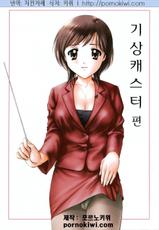 [Nagano Akane] Petit Link 2 [Korean]-[永野あかね] プチりんく 2 [韓国翻訳]