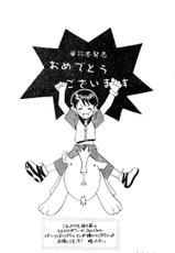 [Kawamoto Hiroshi] Oshioki Bakunyuu Nurse [Chinese]-[河本ひろし] おしおき♥爆乳ナース [中国翻訳]
