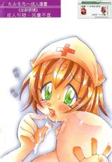 [Kawamoto Hiroshi] Oshioki Bakunyuu Nurse [Chinese]-[河本ひろし] おしおき♥爆乳ナース [中国翻訳]
