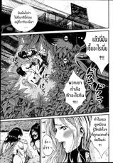 [Nagashima Chousuke] Kigenzen 10000 Nen no Ota Ch. 1 (Comic Action Pizazz DX 2013-11) [Thai ภาษาไทย]-[ながしま超助] 紀元前1万年のオタ 第1話 (アクションピザッツ DX 2013年11月号) [タイ翻訳]