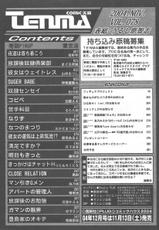 COMIC TENMA 2004-11-COMIC 天魔 2004年11月号