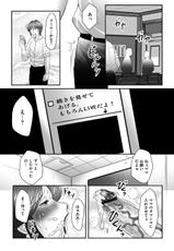 [Fuusen Club] Boshi no Susume - The advice of the mother and child Ch. 8-[風船クラブ] 母子のすすめ 第8話