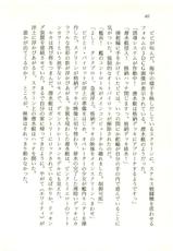 [Fuse Haruka, Hayashiya Himehachi] Oriharukon Sword - Kinmirai Shin Kaiyou Senki-[布施はるか, 林屋姫八] オリハルコンソード 近未来新海洋戦記