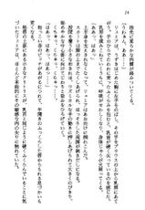 [Aragami Ikaru, Kirikaze] Sharando no Arashi - Fuuin Sareta Shoujo no Kioku-[荒神伊火流, 霧風] シャランドの嵐 封印された少女の記憶