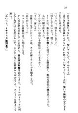 [Aragami Ikaru, Kirikaze] Sharando no Arashi - Fuuin Sareta Shoujo no Kioku-[荒神伊火流, 霧風] シャランドの嵐 封印された少女の記憶