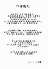 [Ue Tetsuo] Angel's work [Chinese]-[上鉄巌] 天使のおつとめ （小兹+deathazrael+LEO+SKY）[中国翻訳]