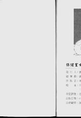 [Umino Sachi] Hokemon [Chinese]-[海野幸] ホケモン [中国翻訳]