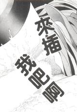 [Tanaka Kouji] Suteki na OL 1 | OL誘惑 1 [Chinese]-[タナカ☆コージ] すてきなOL 1 [中国翻訳]