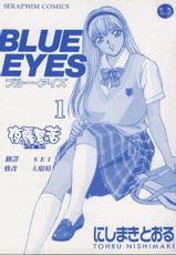 [Nishimaki Tooru] BLUE EYES 1  [Chinese]-[にしまきとおる] Blue Eyes Vol_01（夜露思苦）[中国翻訳]