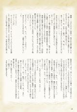 Shishunki na Adam Choi Netabare Guidebook (a bit spoilerish guidebook)-思春期なアダム　ちょいネタばれガイドブック