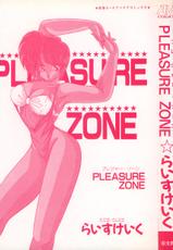 [Rice Cake] PLEASURE ZONE-[らいすけいく] PLEASURE ZONE