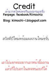 [Kaiduka] Sono Namae de Yobanaide | Don't call me that name Ch. 1 (Tayun Purun Monyun) [Thai ภาษาไทย] [Kimochi]-[かいづか] その名前で呼ばないで 第1話 (たゆん・ぷるん・もにゅん) [タイ翻訳]