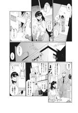 [Tom Tamio] E-6-tou Wakazuma Netori Community ~Oku-san, Koshi ga Ugoitemasse~-[都夢たみお] E－6棟・若妻寝取りコミュニティ～奥さん、腰が動いてまっせ♪～