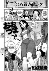 [Karma Tatsurou] Oo Tsuma (Monthly Vitaman 2011-12) [French] {Helky} [Digital]-[かるま龍狼] おおつま (月刊 ビタマン 2011年12月号) [フランス翻訳] [DL版]