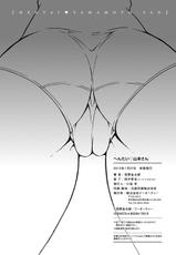 [Miyano Kintarou] Hentai Yamamoto-san | Pervy Yamamoto [English] [Digital]-[宮野金太郎] へんたい♡山本さん [英訳] [DL版]