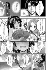 [Kaida Bora] Umi no Mieru Ie (Canopri Comic 2011-11)-[廻田ぼら] 海の見える家 (キャノプリcomic 2011年11月号)