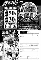 Comic Angel Club 2006-01-