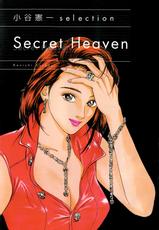 Secret Heaven (J)-