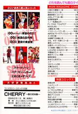 Cherry ~ Boku no Hatsutaiken (CHERRY～僕の初体験～) (J)-