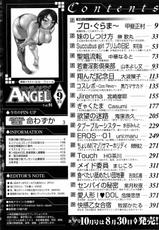 Comic Angel Club 2006-09-