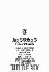 Fetish Fetish (ふぇちふぇち) (J)-
