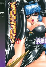 [Jouji Manabe] Tail Chaser Vol. 1 [ENG][Complete]-