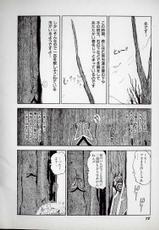 [N.O.Chachamaru] Dai○Tou no Shizen Omoshiro Iki Robo Zukan-[N.O.ちゃちゃ丸] 大○透の自然おもしろ生きロボ図鑑